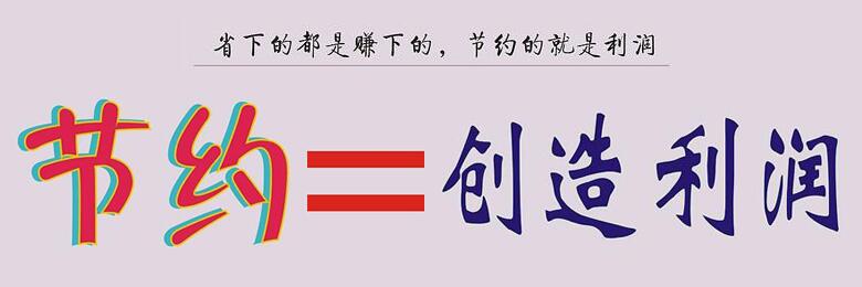 企業(yè)將食堂承包出去一年能省多少錢？